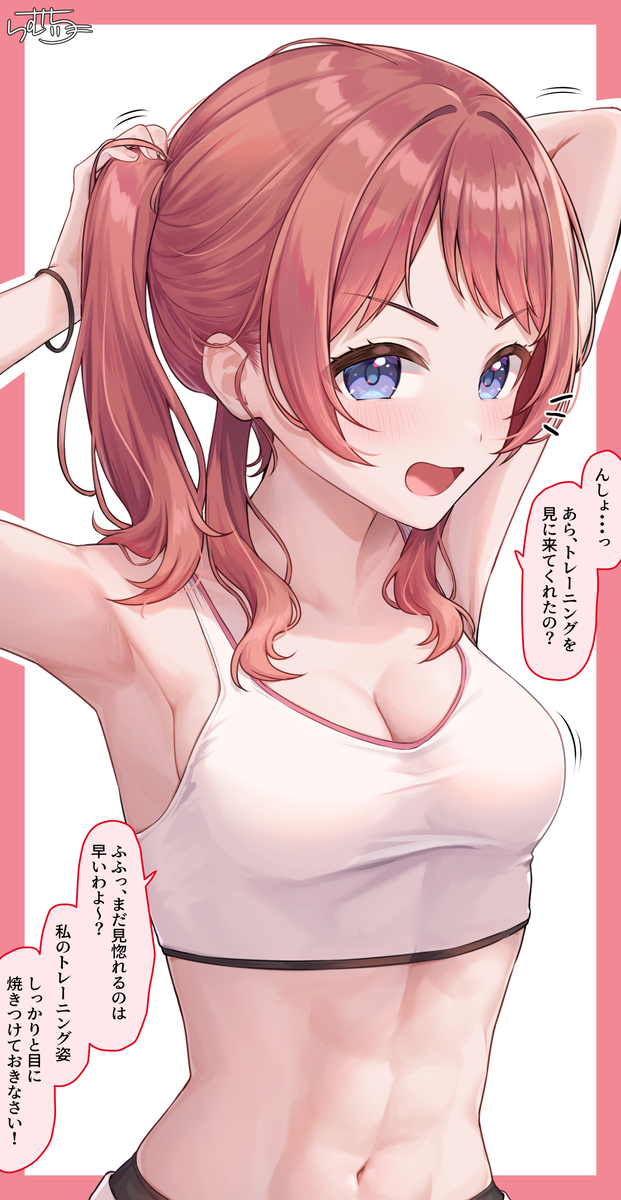 This is a pixiv picture whose title is トレーニング中 花海咲季ちゃん.
