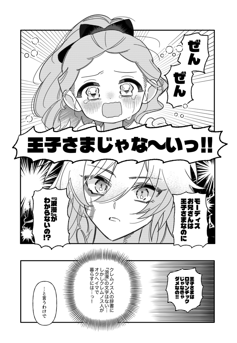 This is a pixiv picture whose title is 【11/16】ファイモス新刊.