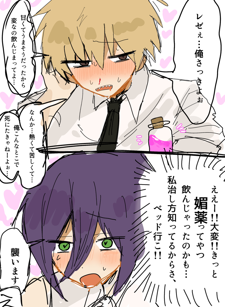 This is a pixiv picture whose title is デンレゼ？レゼデン.