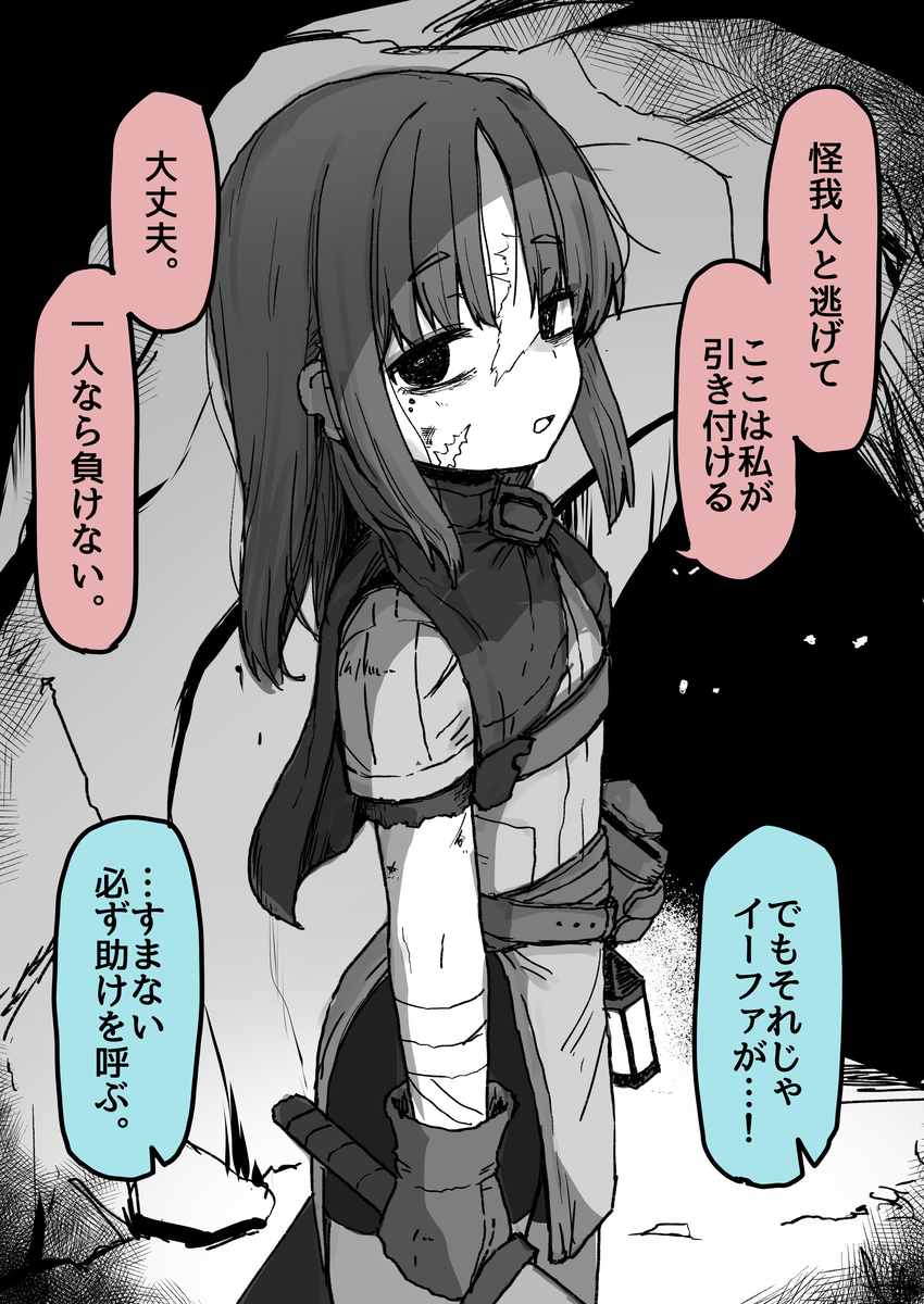 This is a pixiv picture whose title is 夢で見たやつ2.