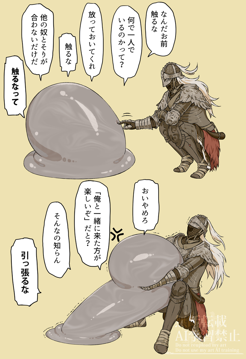 This is a pixiv picture whose title is 写し身と褪せ人.