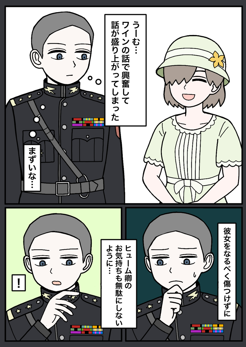 This is a pixiv picture whose title is 上官と部下24.