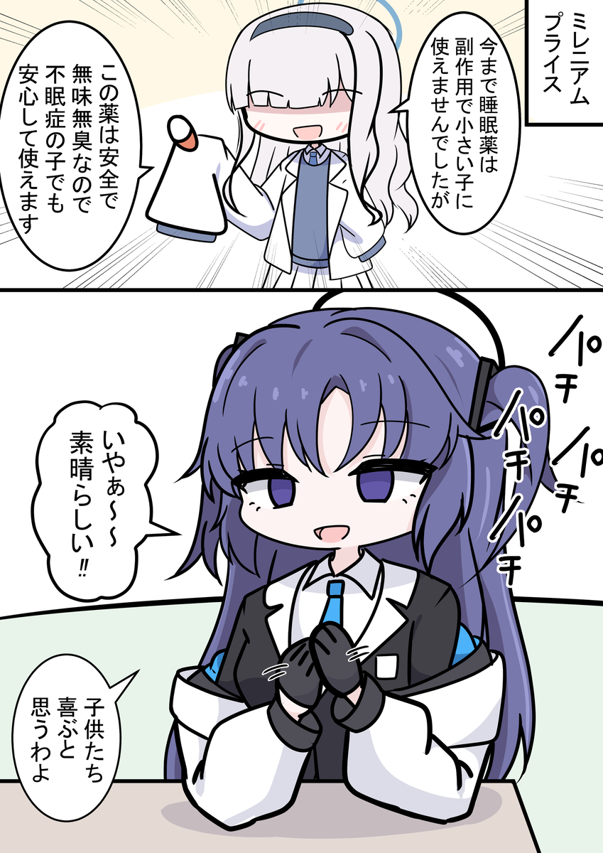 This is a pixiv picture whose title is 褒めるユウカちゃん.