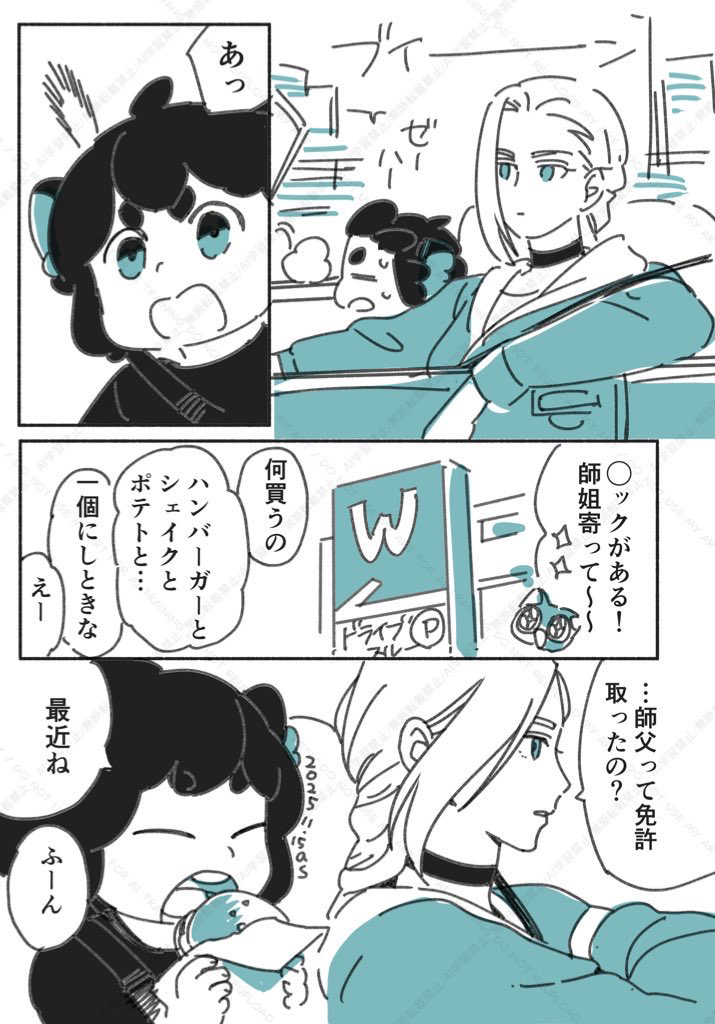 This is a pixiv picture whose title is 🚗.