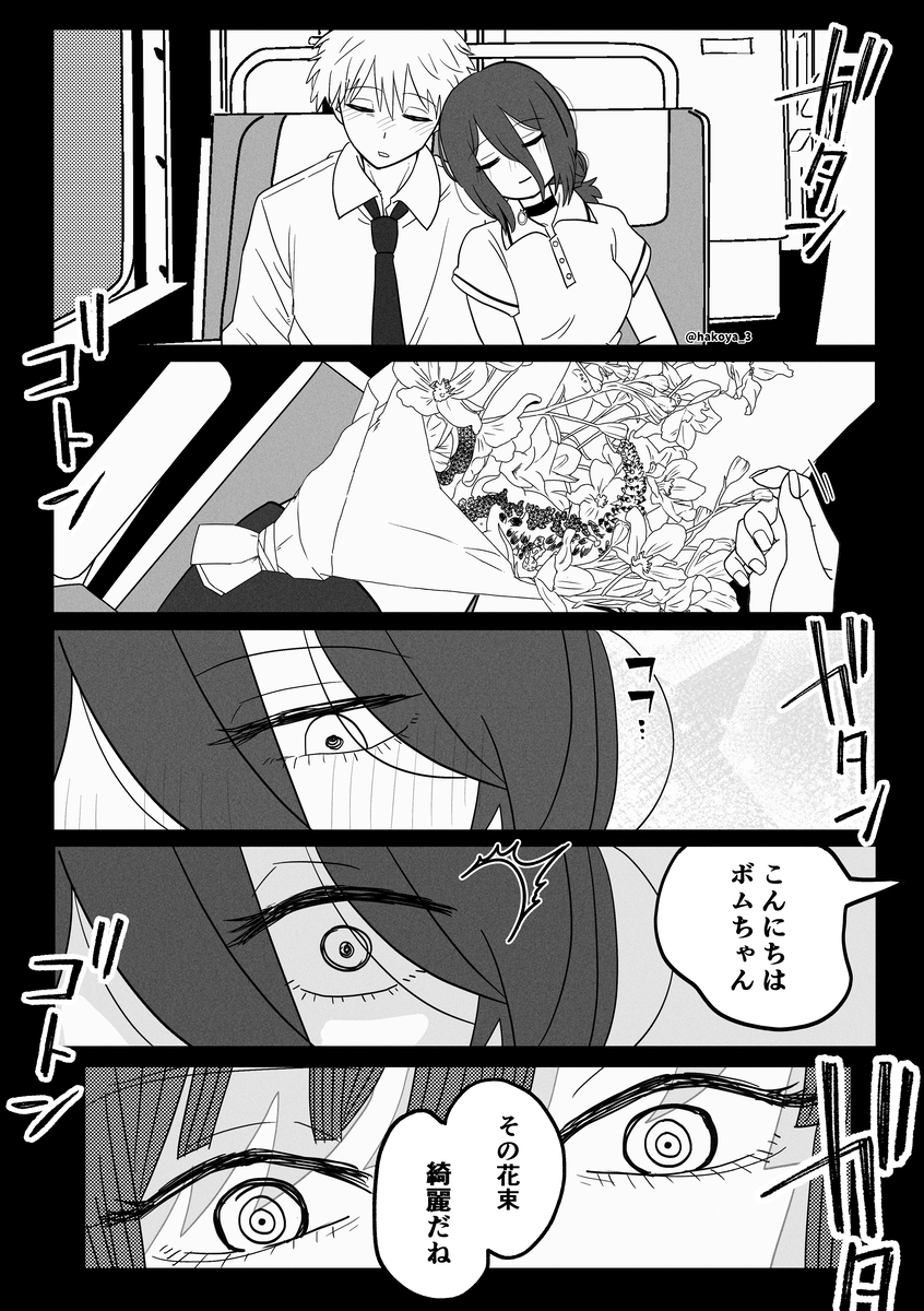 This is a pixiv picture whose title is デンレゼ逃避行失敗if.