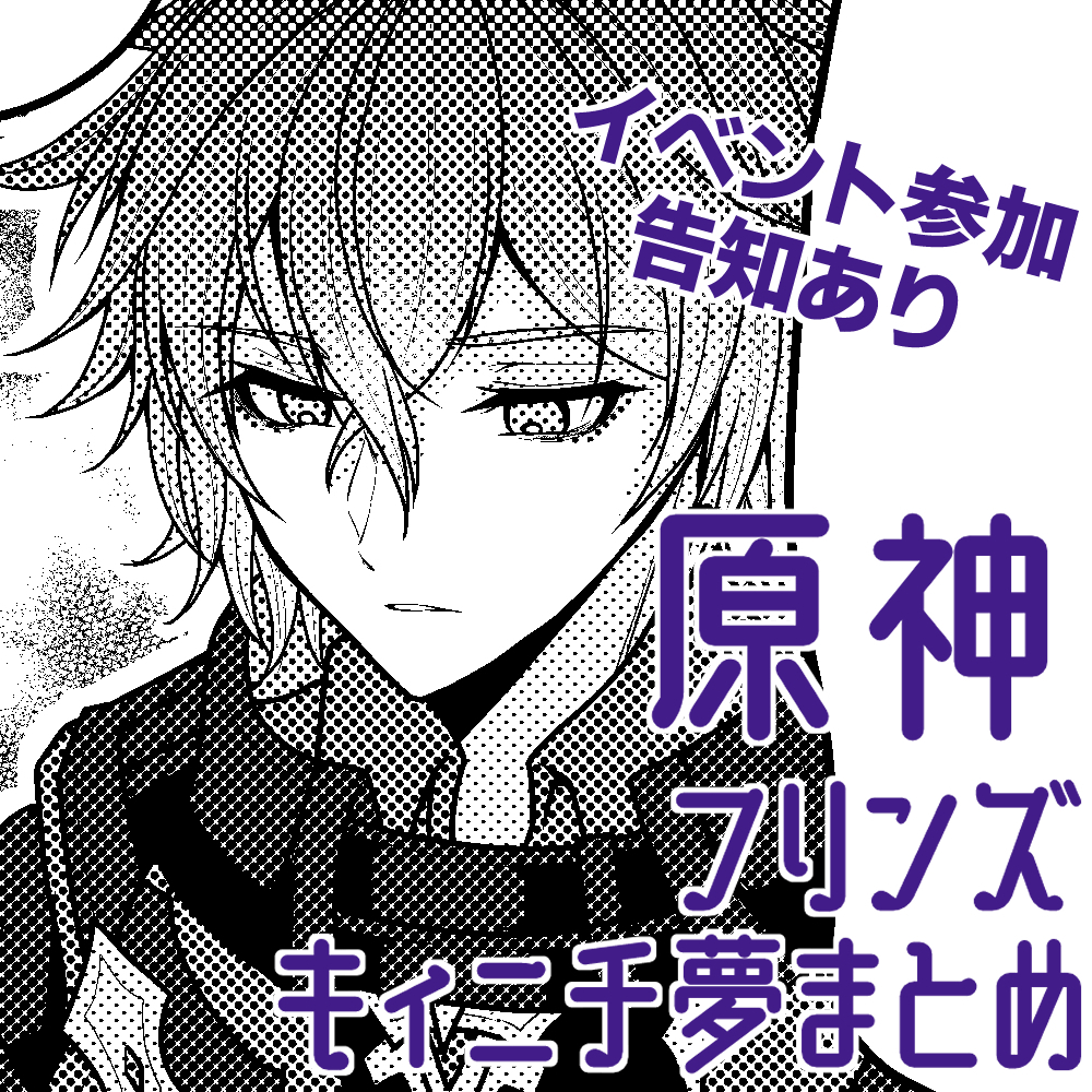 This is a pixiv picture whose title is gnsn夢.