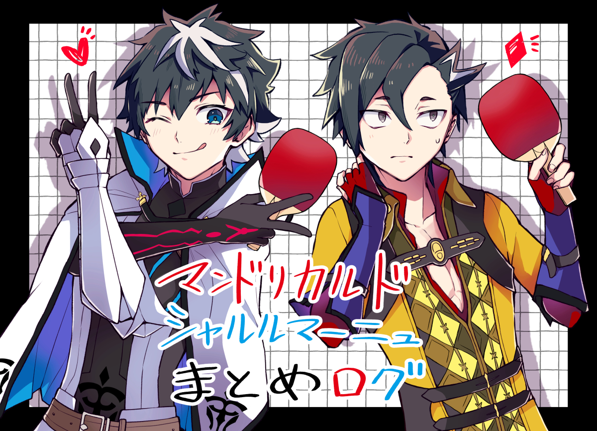 This is a pixiv picture whose title is 陰と陽のシャルルマーニュ伝説系王さま二次創作詰め合わせログ2.