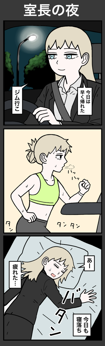 This is a pixiv picture whose title is 元室長25.