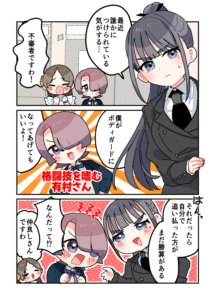 This is a pixiv picture whose title is 倉本さんは可愛いですわ65.