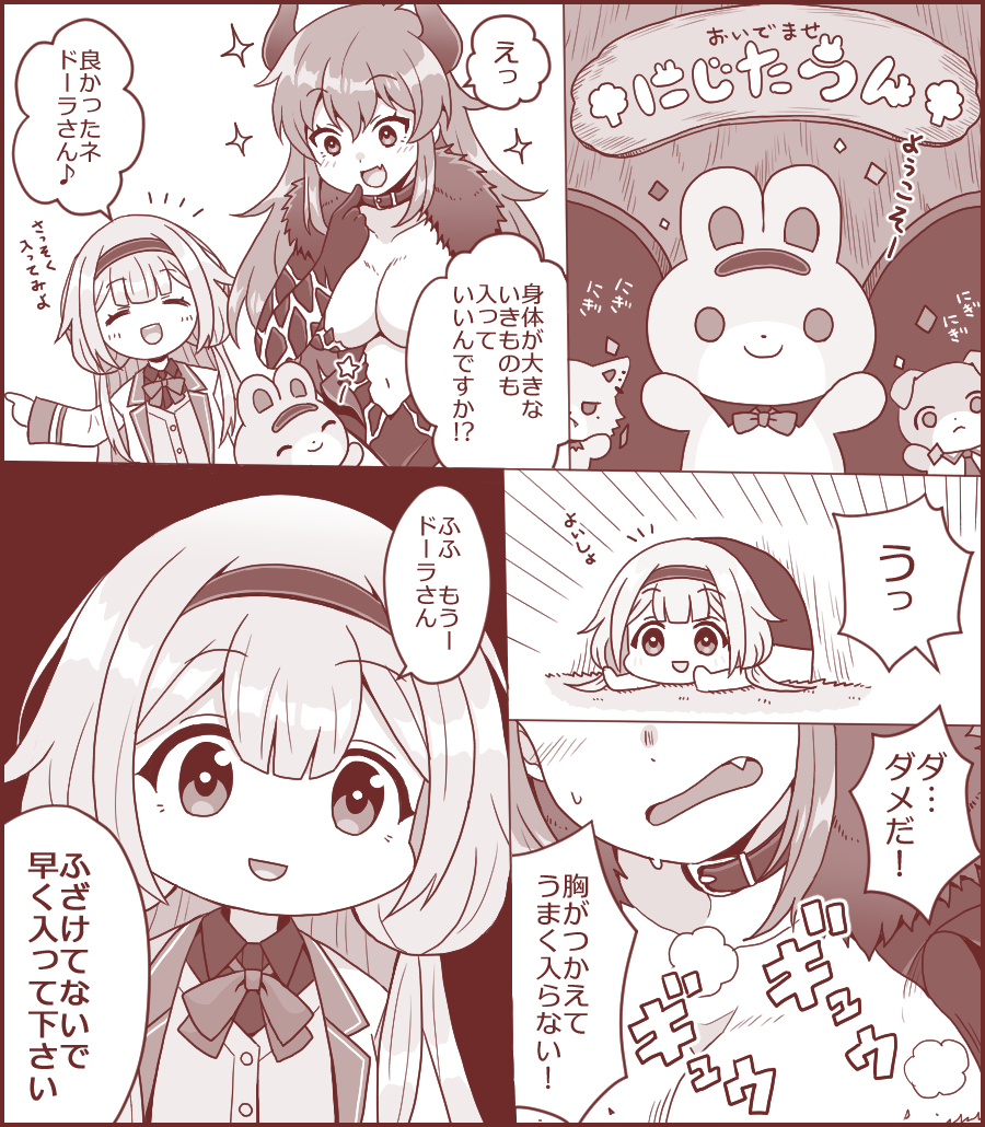 This is a pixiv picture whose title is にじたうんの無慈悲な入場制限＋α.