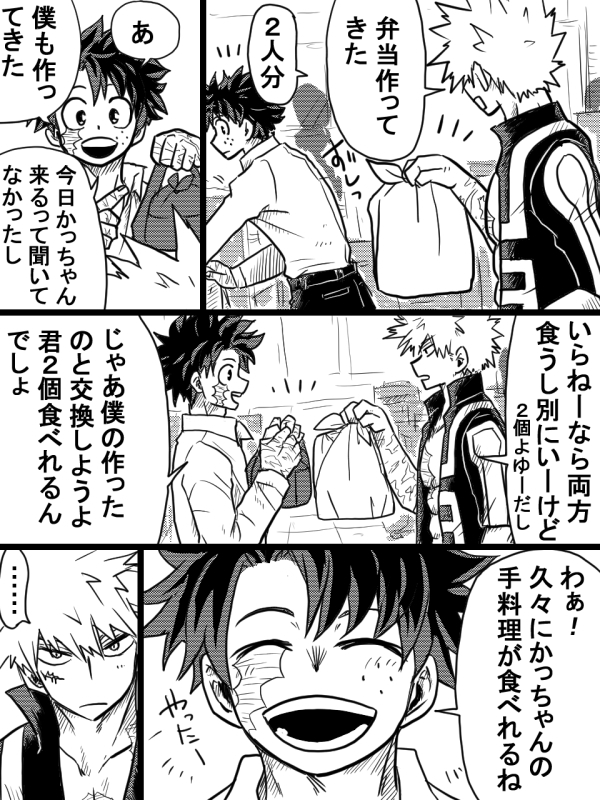 This is a pixiv picture whose title is デクセンセーの授業1日密着体験お昼ごはん.