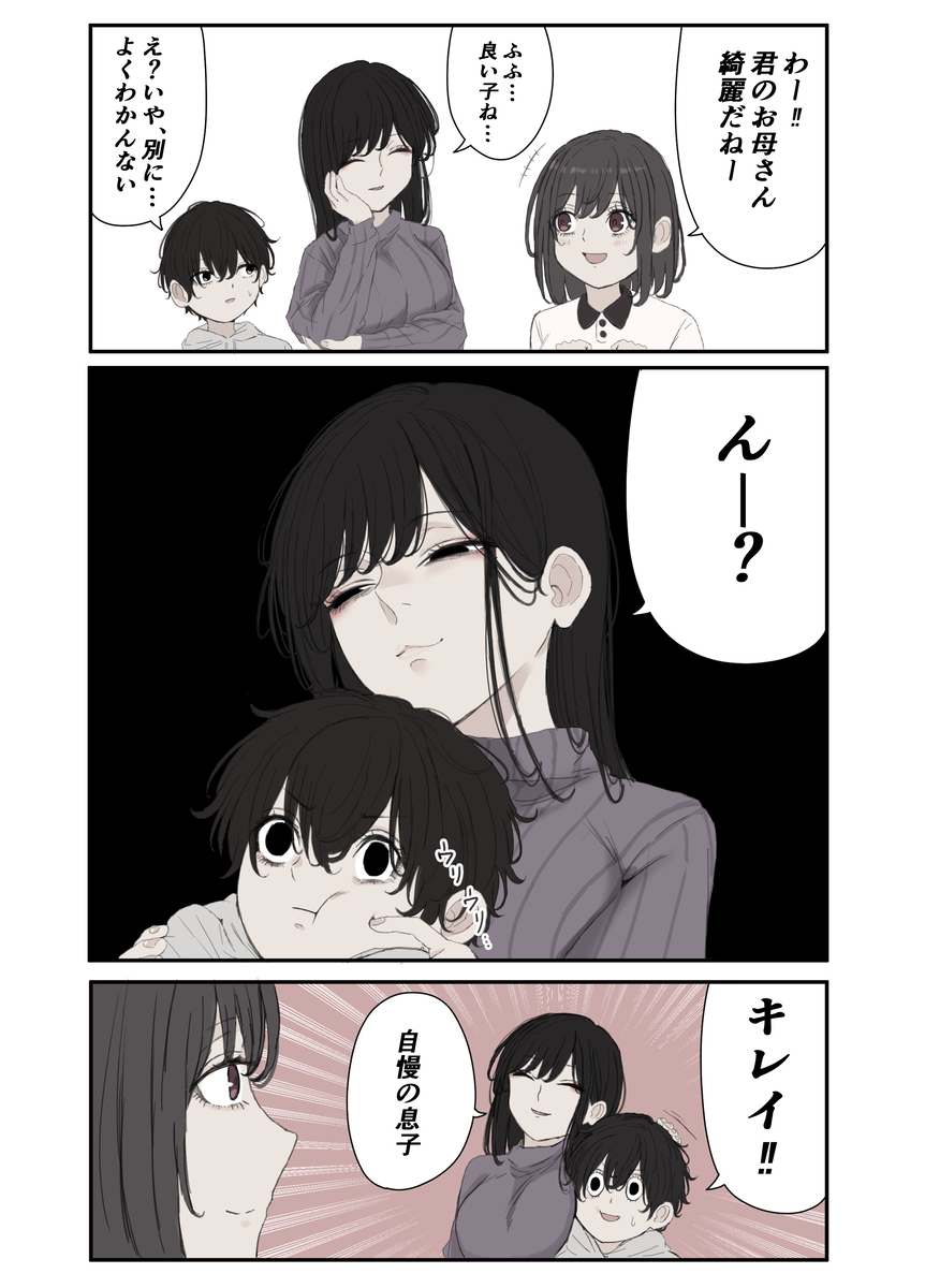 This is a pixiv picture whose title is ままきれい.