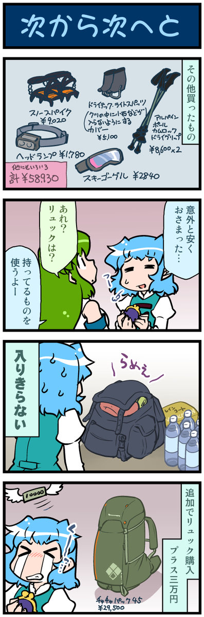 This is a pixiv picture whose title is がんばれ小傘さん 3910.