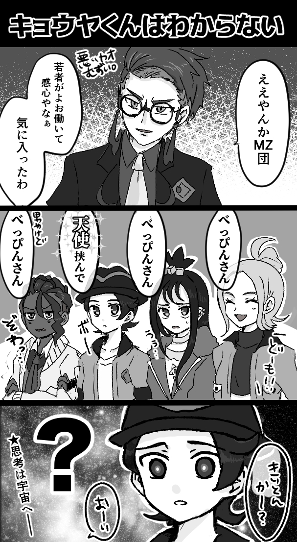 This is a pixiv picture whose title is カラスバさんが主人公を好きすぎる件.