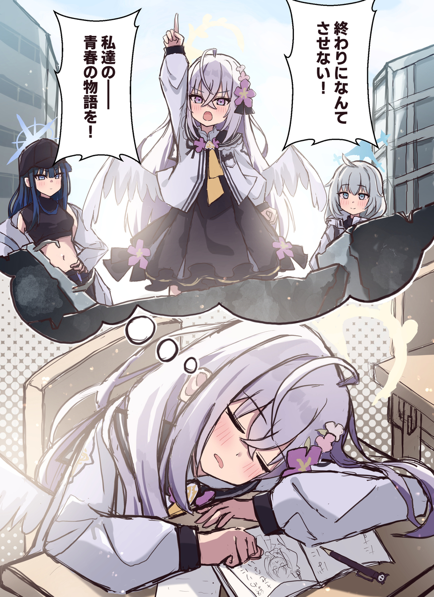 This is a pixiv picture whose title is アズサちゃんの憧れ.