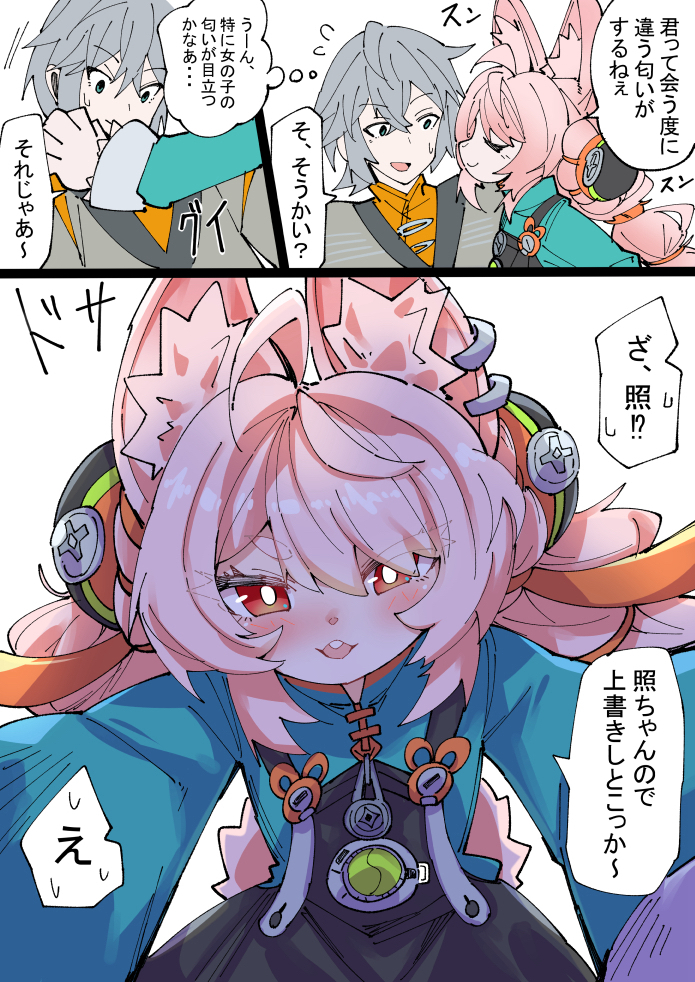 This is a pixiv picture whose title is 照ちゃんマーキング.