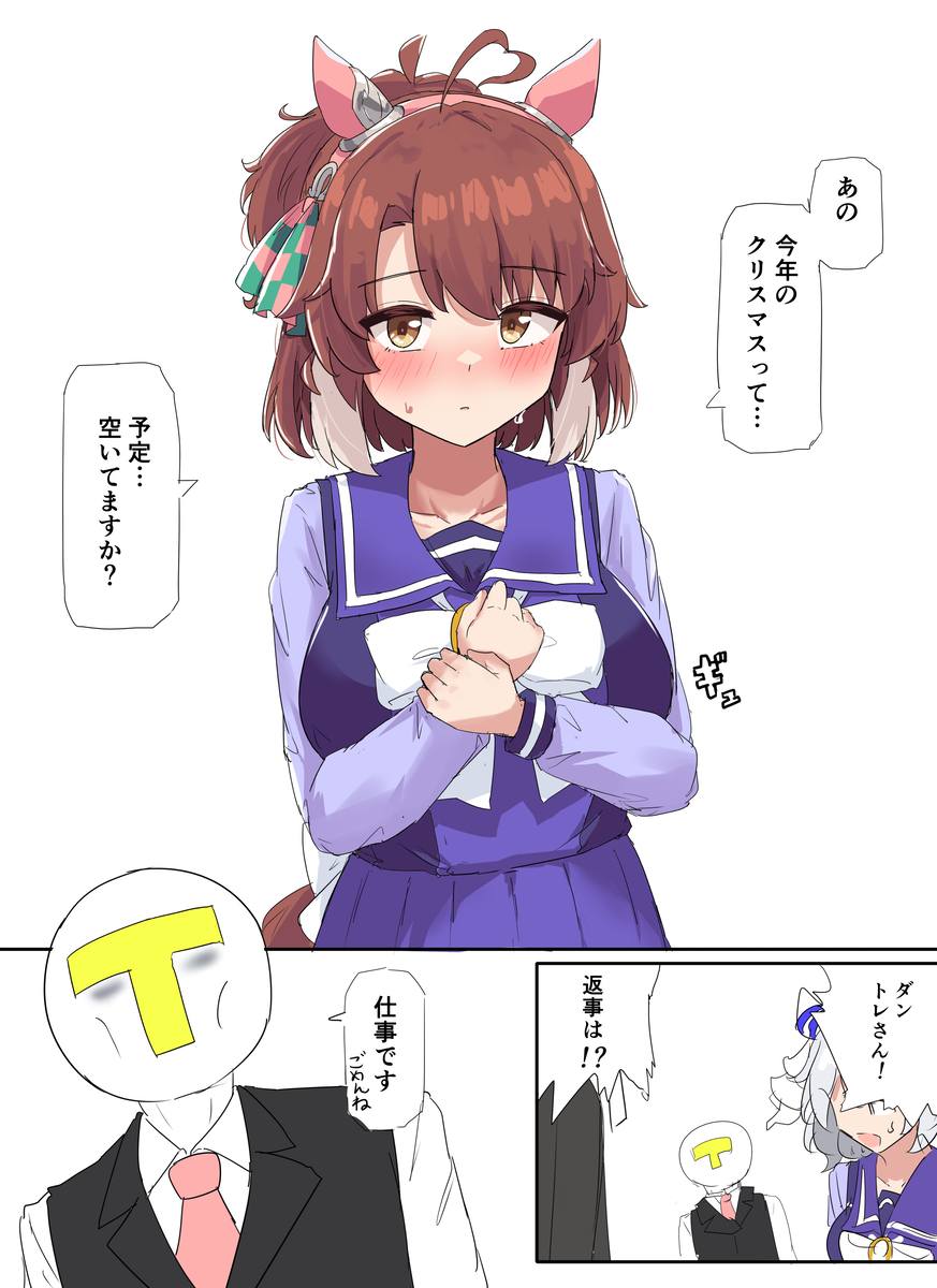 This is a pixiv picture whose title is 予定.