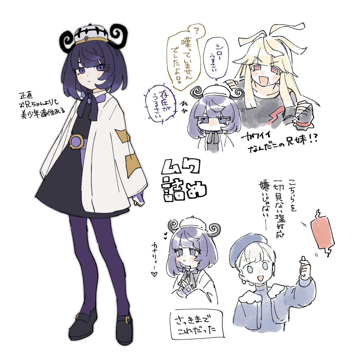 This is a pixiv picture whose title is ジャスティス兄妹らくがき.