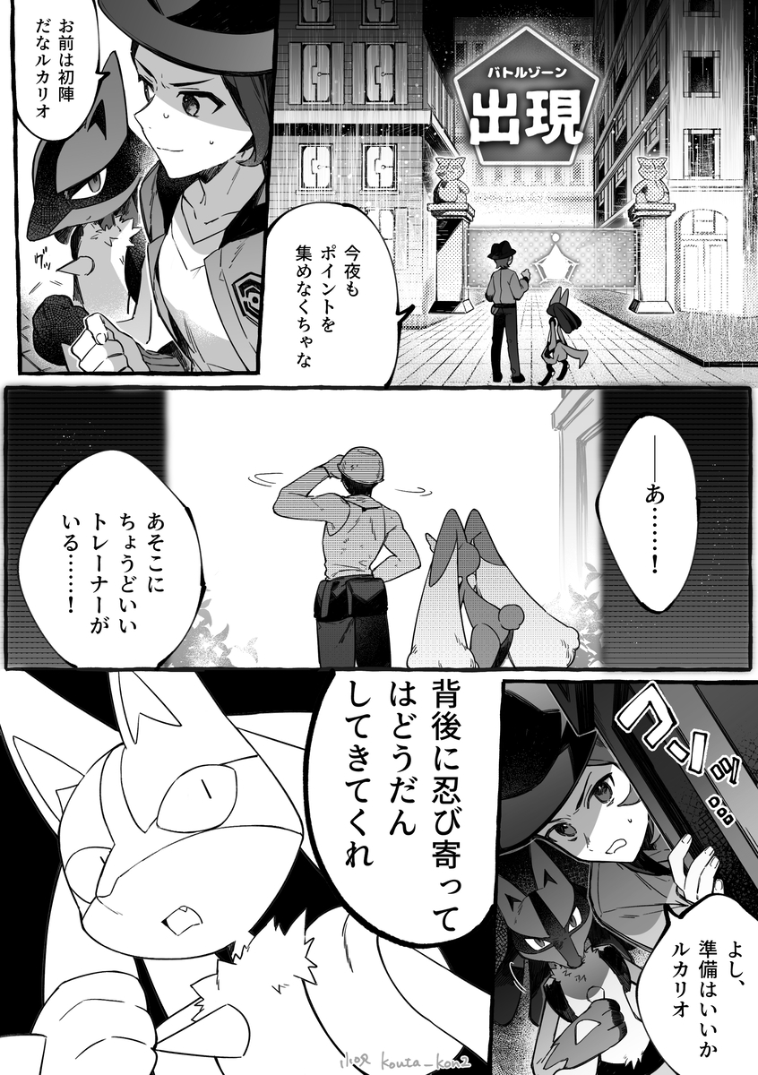 This is a pixiv picture whose title is ポケモンまとめ.