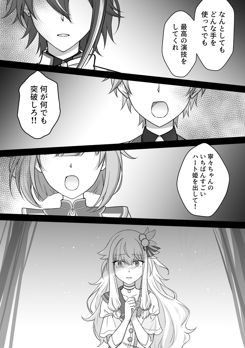 This is a pixiv picture whose title is 応えてみせる.