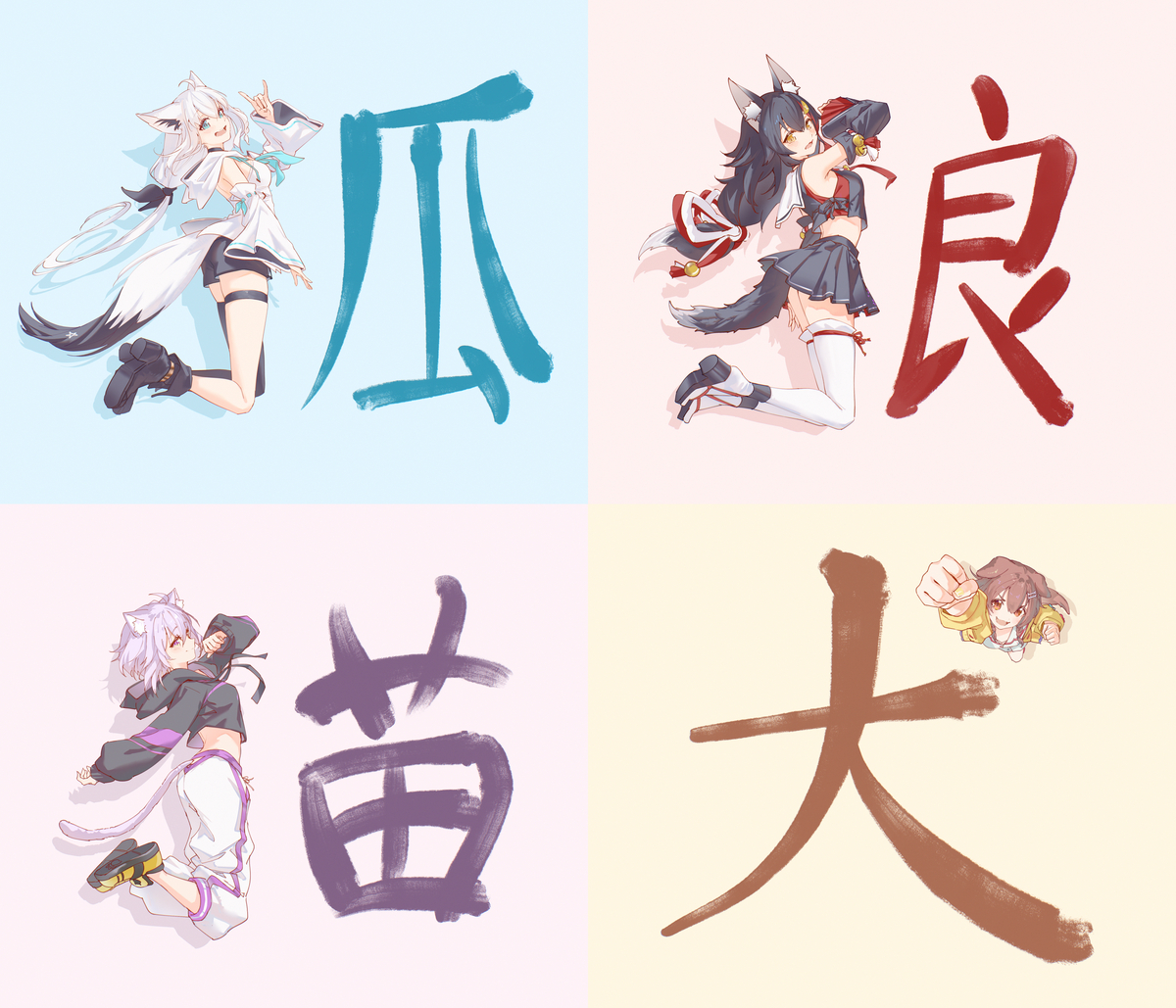 This is a pixiv picture whose title is けものへんの女.