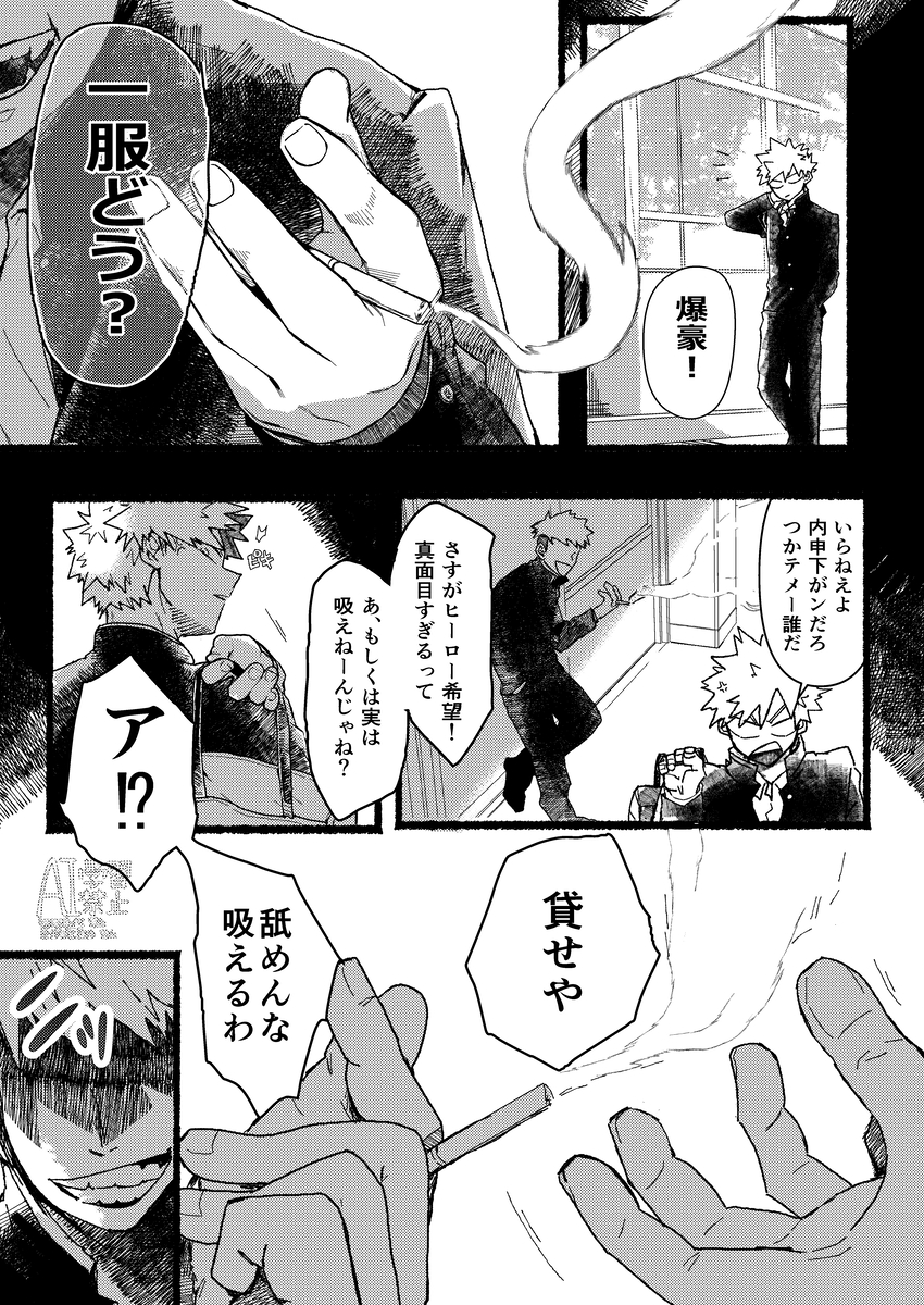 This is a pixiv picture whose title is 【派閥】変なモブに心配されがちッチャン.