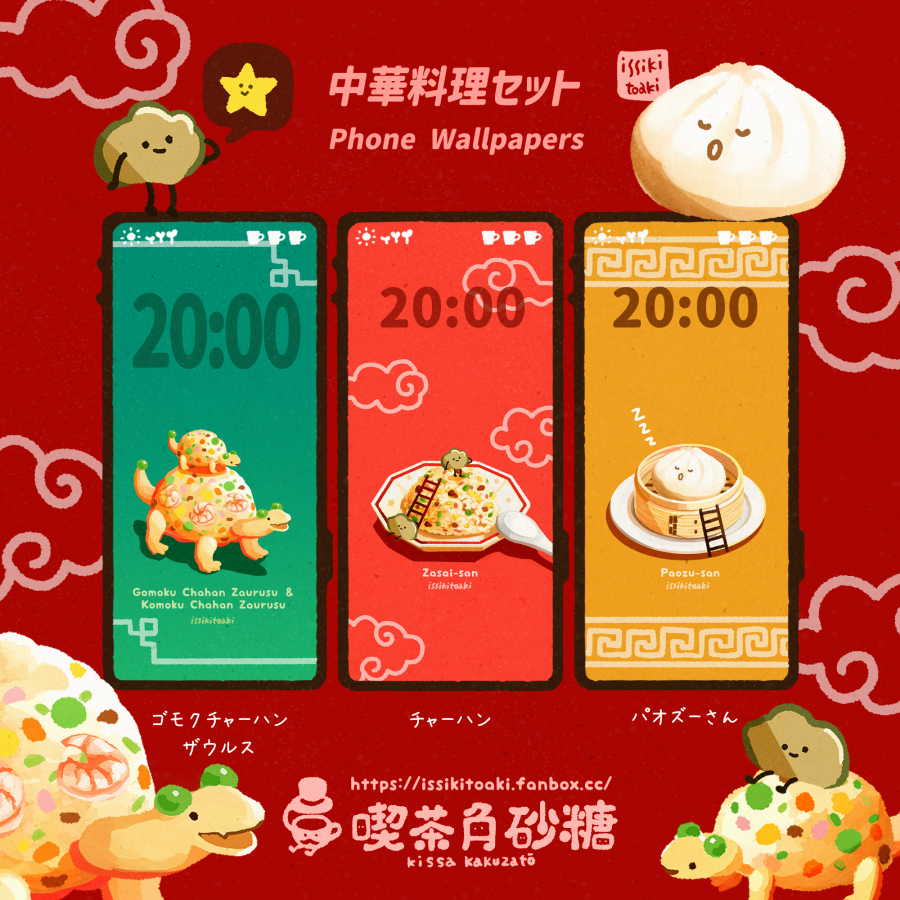 This is a pixiv picture whose title is 壁紙 ✦ 中華料理セット.