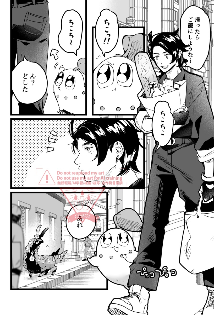 This is a pixiv picture whose title is まんが.