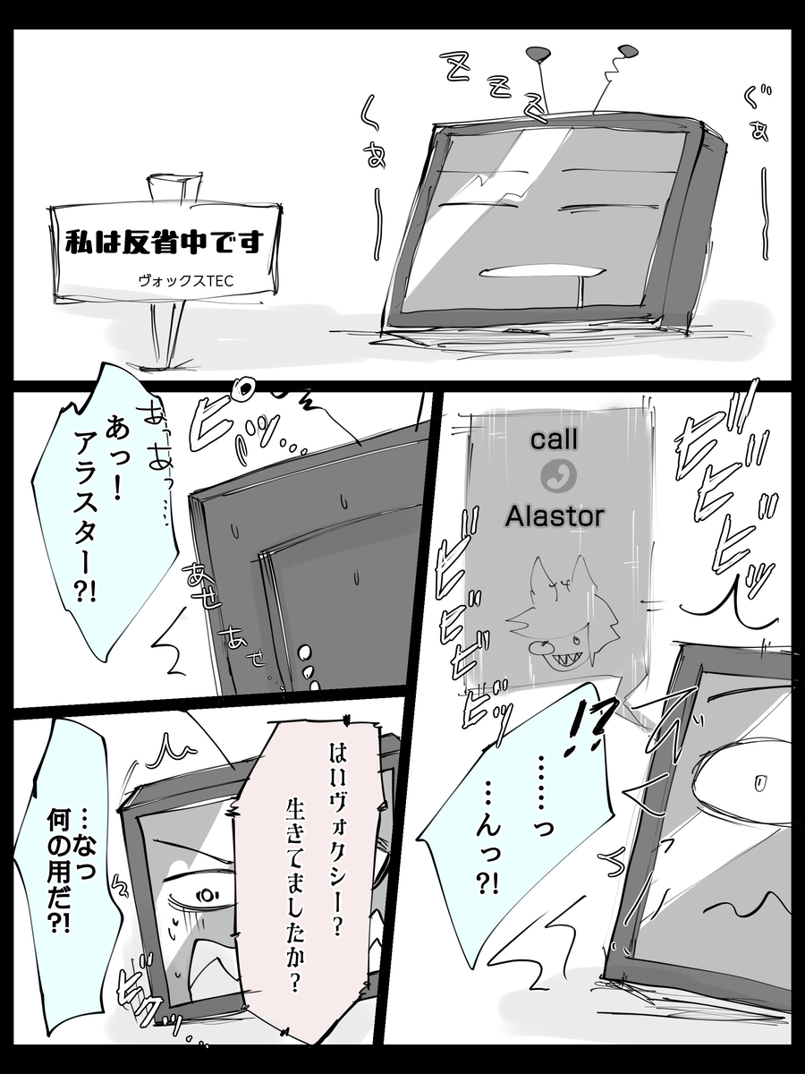 This is a pixiv picture whose title is ヴォ苦アラ♡.