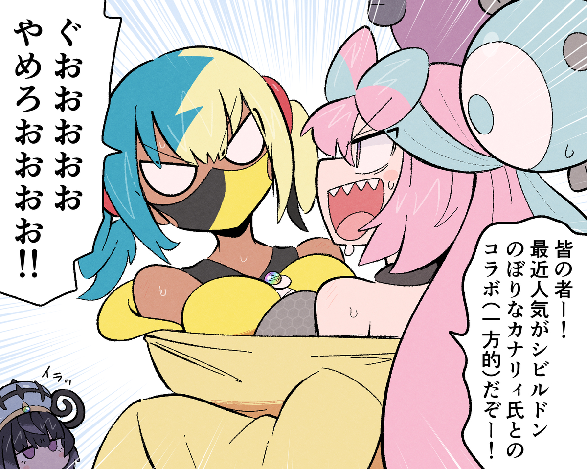 This is a pixiv picture whose title is ナンジャモに捕まったカナリィ.