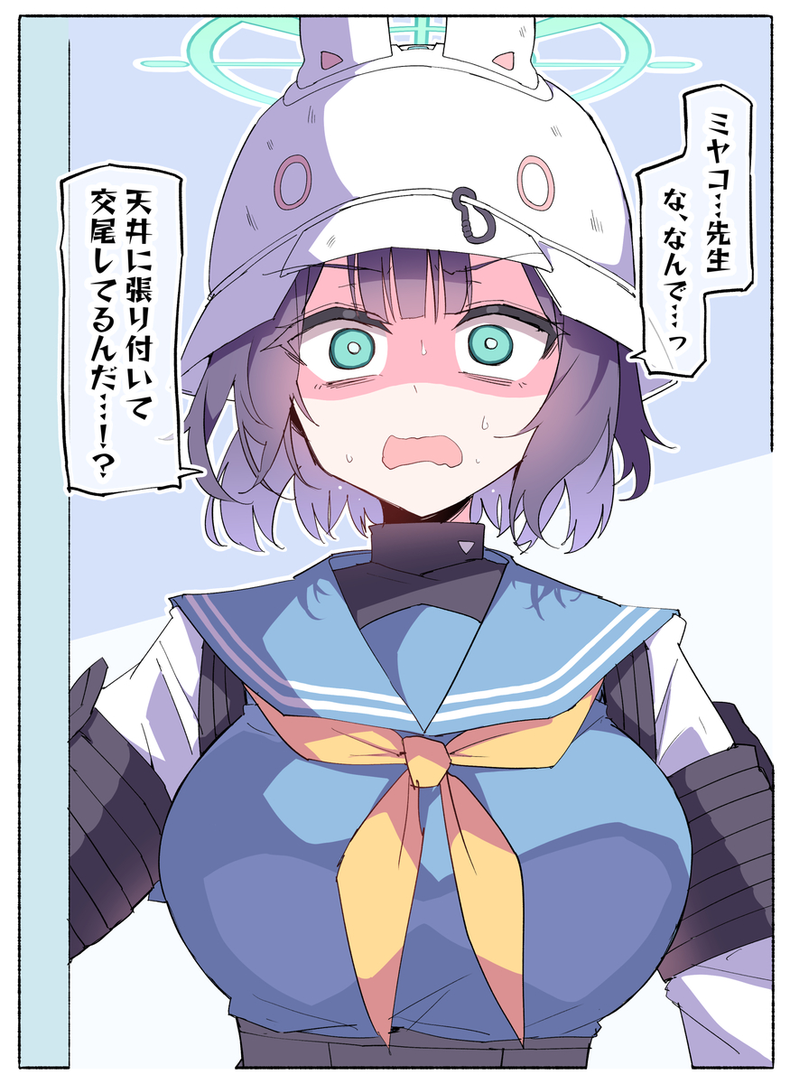 This is a pixiv picture whose title is 「怒りや嫉妬」よりも「恐怖」が勝ったサキ.