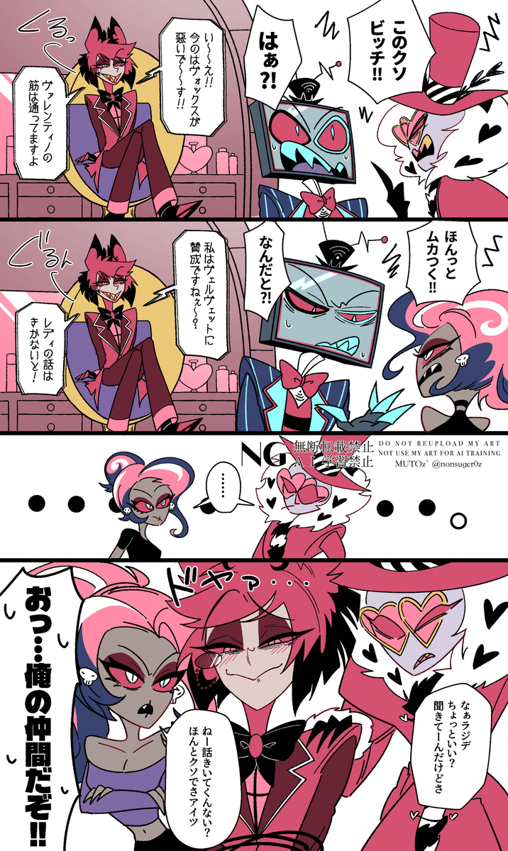 This is a pixiv picture whose title is VEESとラジデ.