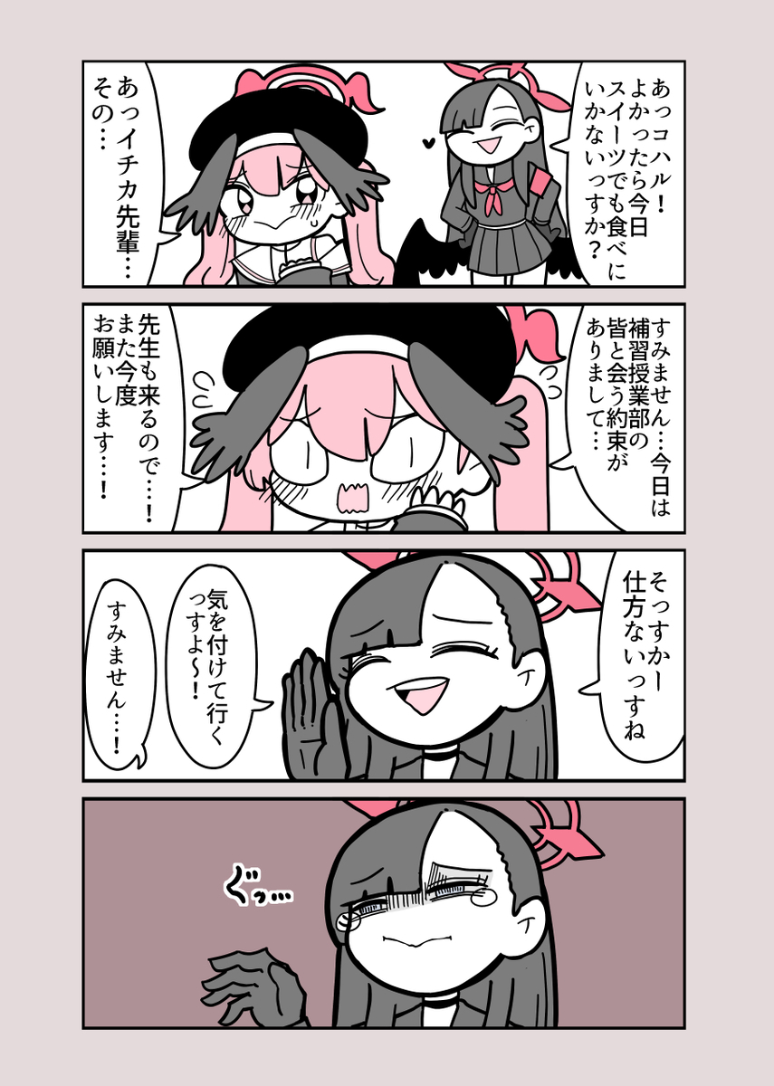 This is a pixiv picture whose title is そっすかー….