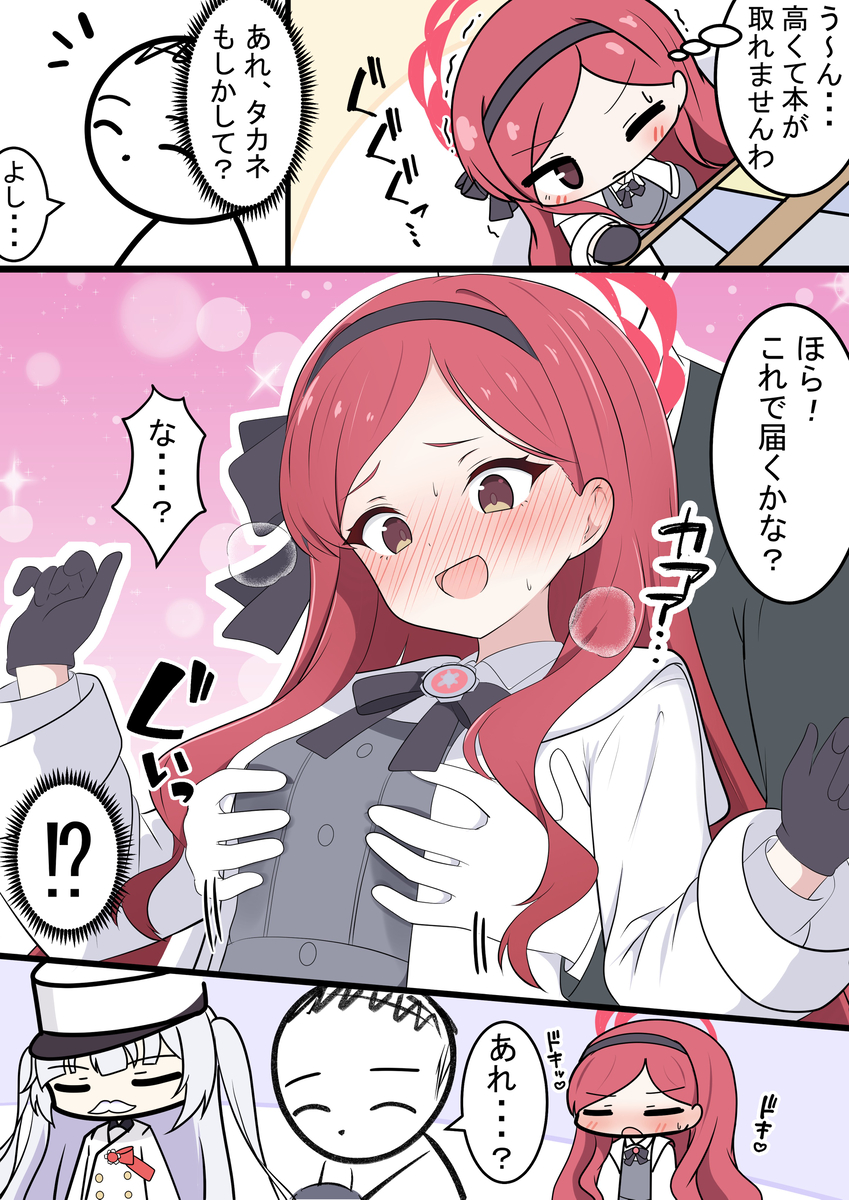 This is a pixiv picture whose title is タカネと本棚.