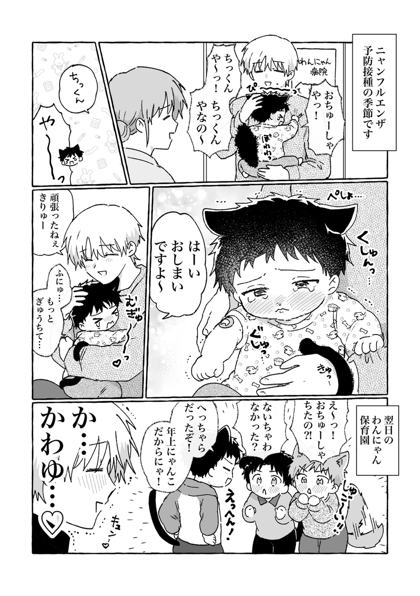 This is a pixiv picture whose title is ちっくん！がんばったの！.