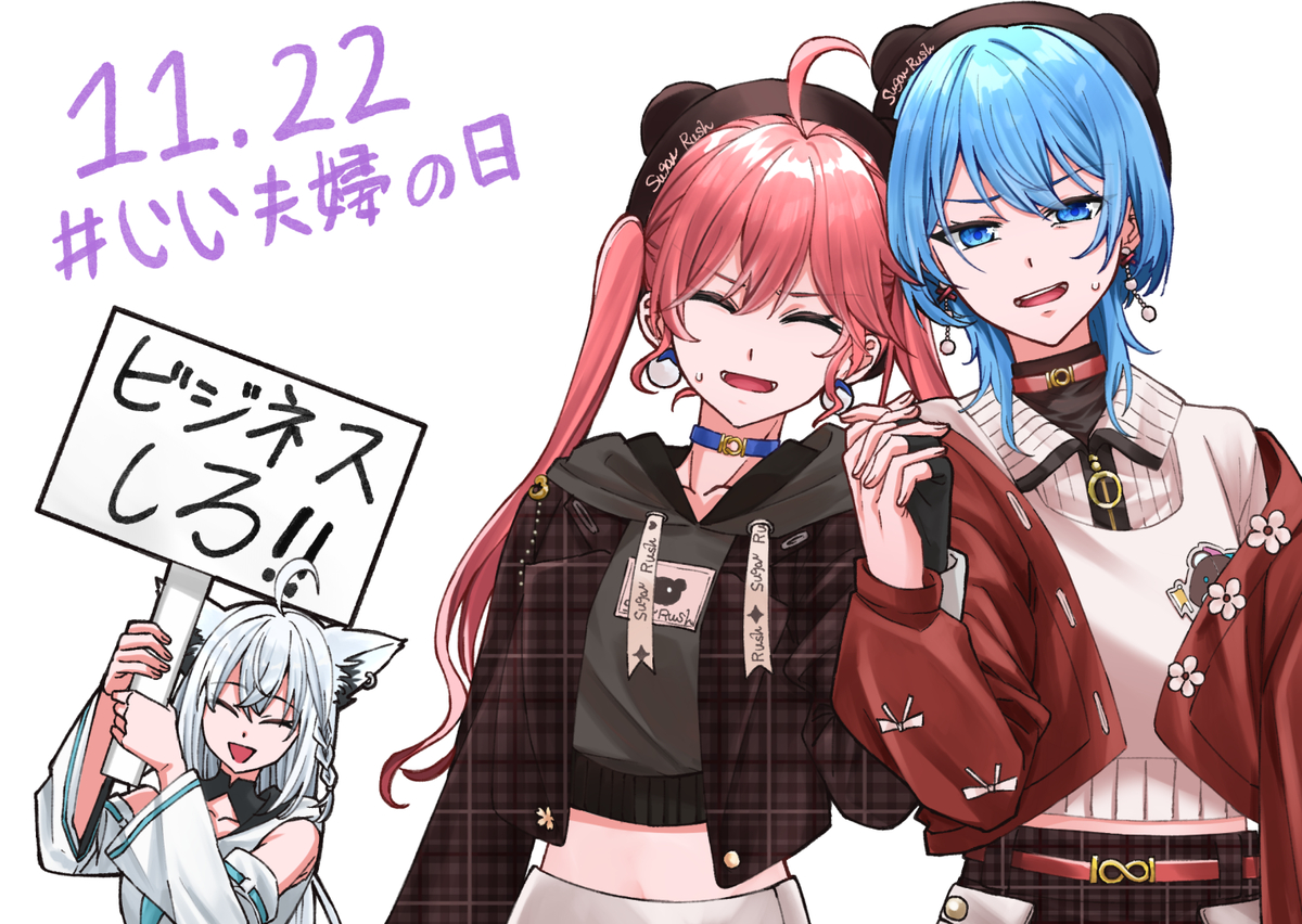 This is a pixiv picture whose title is 🌸☄️いい夫婦の日.