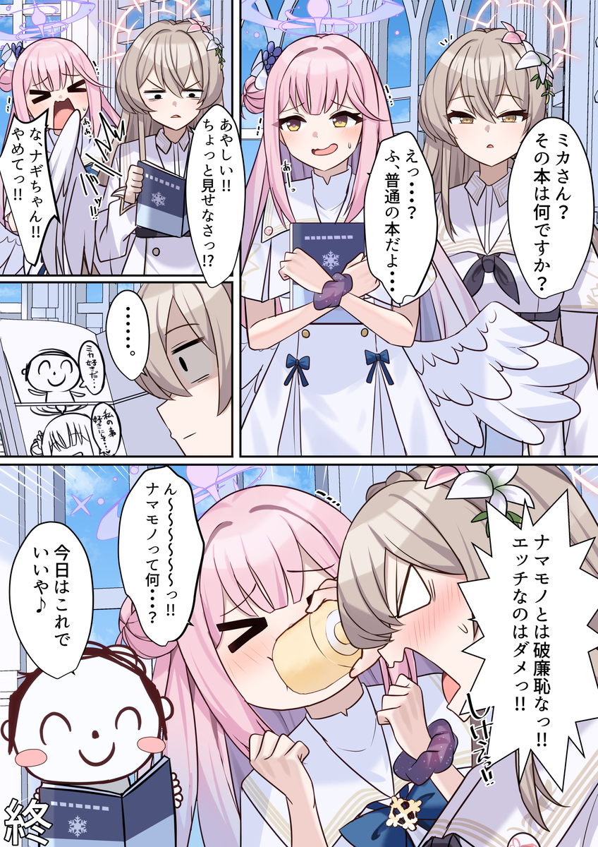 This is a pixiv picture whose title is け、健全な本だよ・・・.