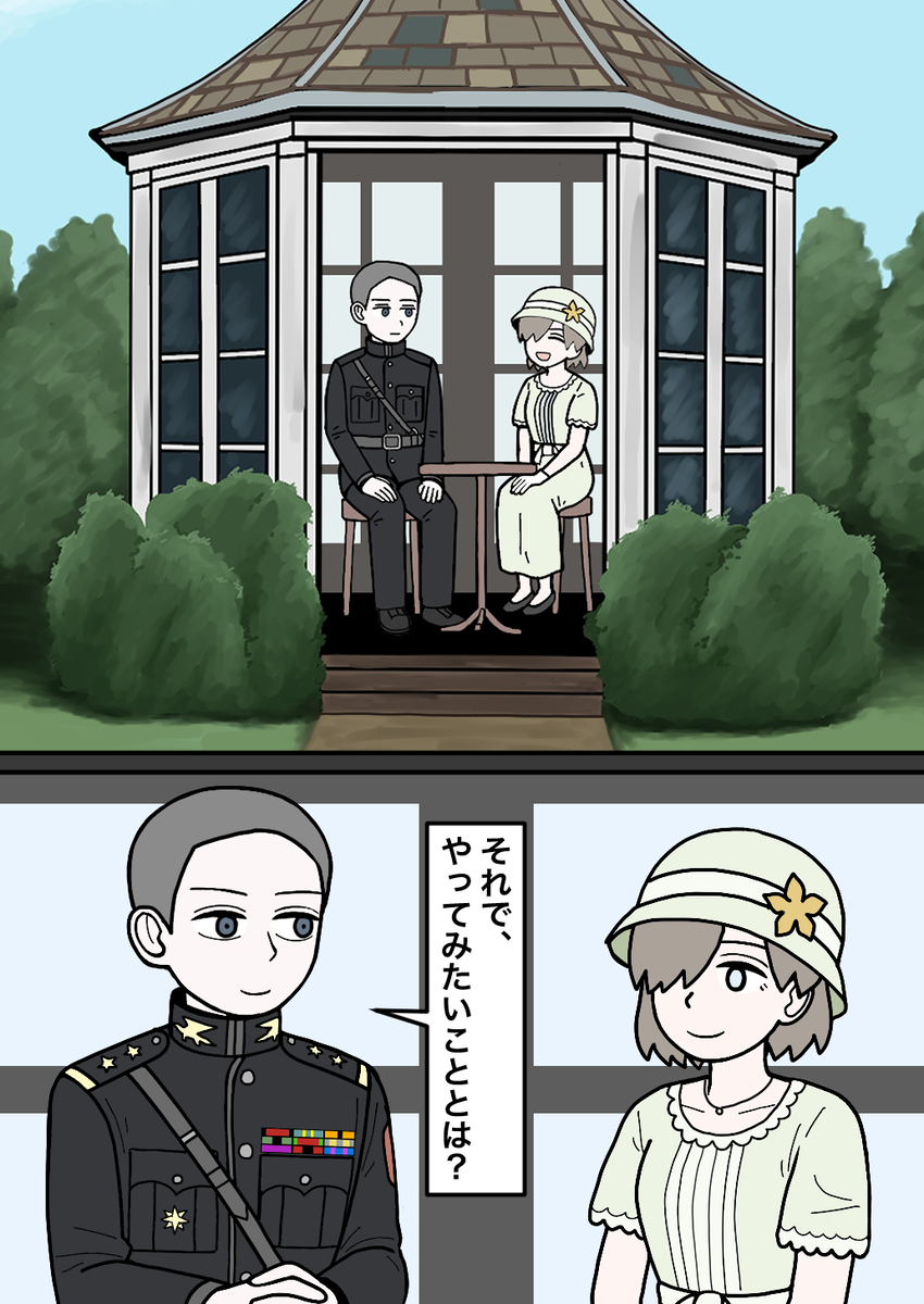 This is a pixiv picture whose title is 上官と部下25.