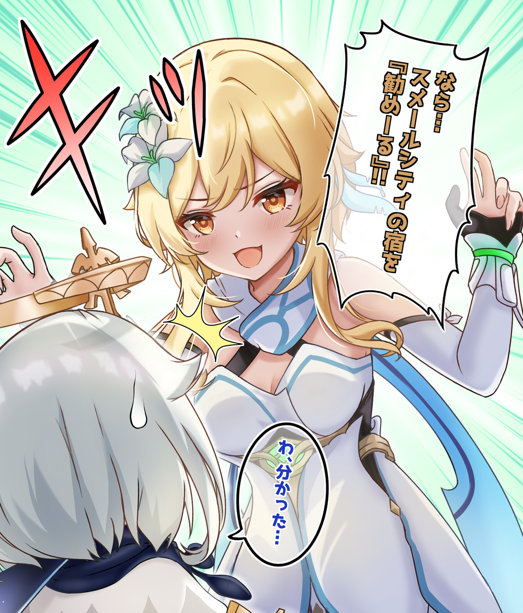 This is a pixiv picture whose title is ボケ全快の蛍ちゃん好きｗ.