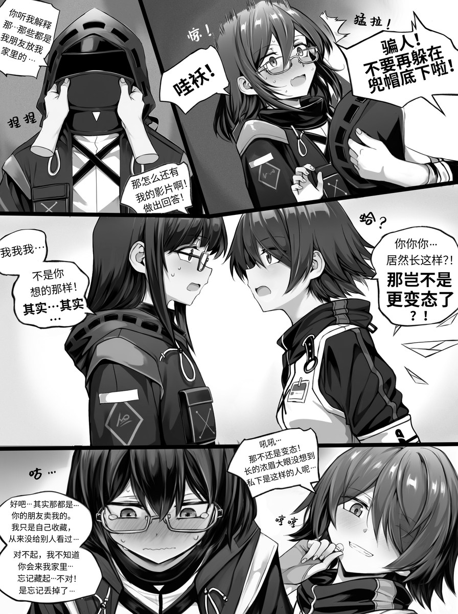 This is a pixiv picture whose title is 漫画持续跟进中.