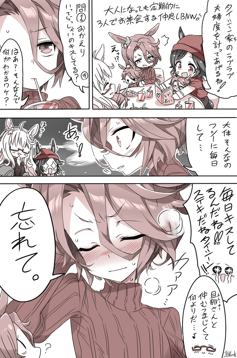 This is a pixiv picture whose title is ママタイシンと「いい夫婦の日」.