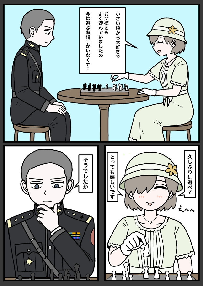 This is a pixiv picture whose title is 上官と部下26.