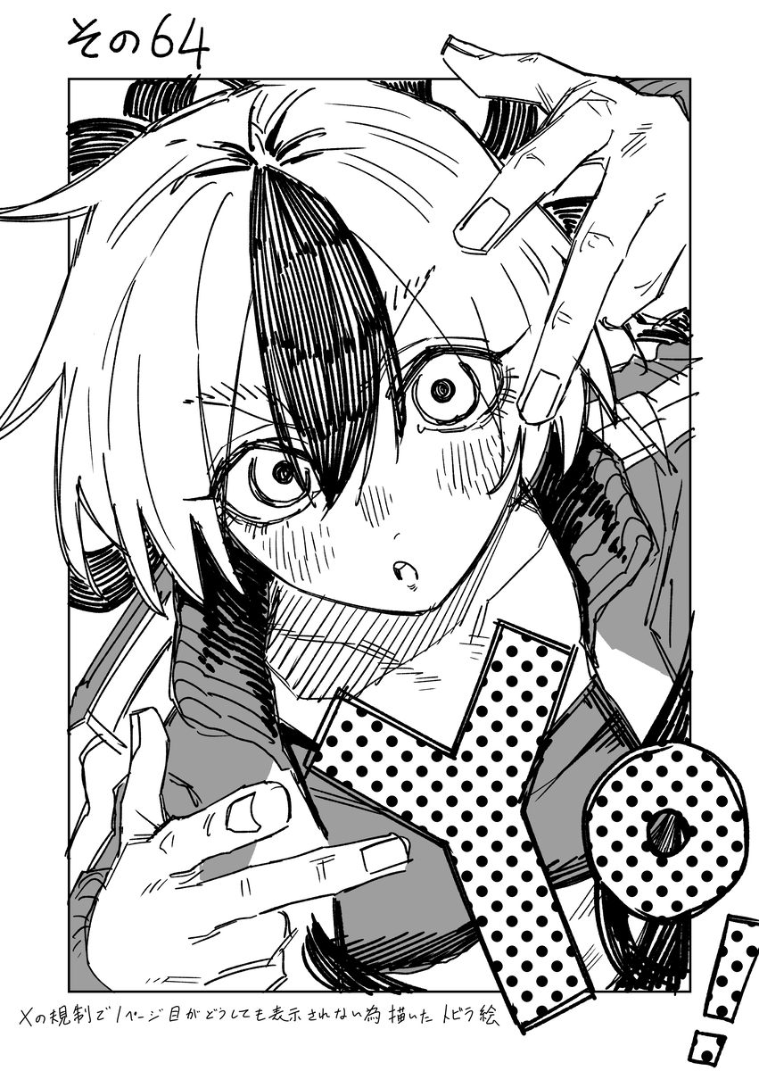 This is a pixiv picture whose title is 一夜限りのユキズリマン　その64.