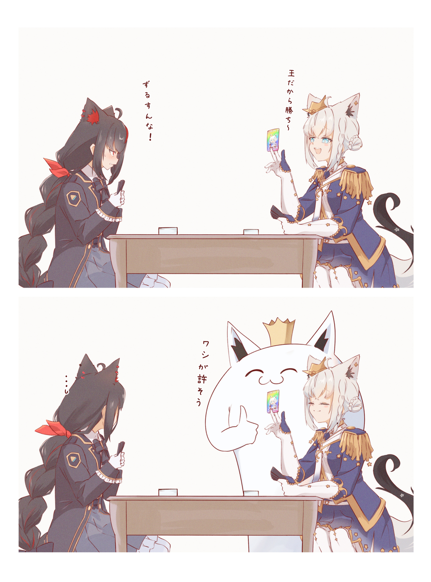 This is a pixiv picture whose title is 王の特権👑.