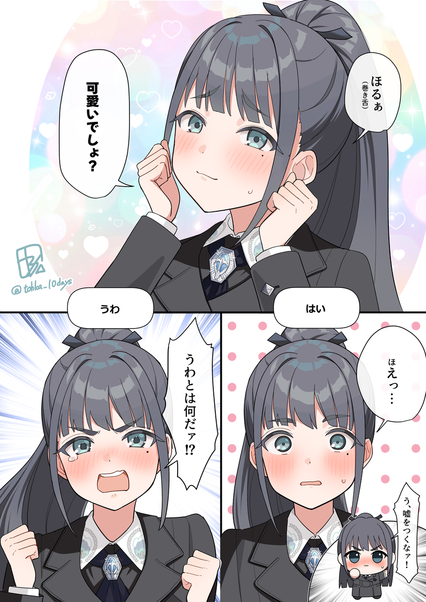 This is a pixiv picture whose title is 「可愛い」燕の選択肢….