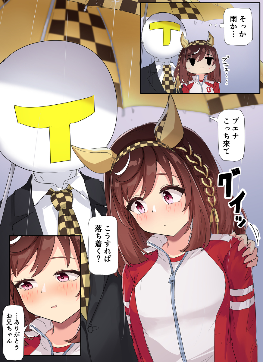 This is a pixiv picture whose title is ブエェ・・・・.