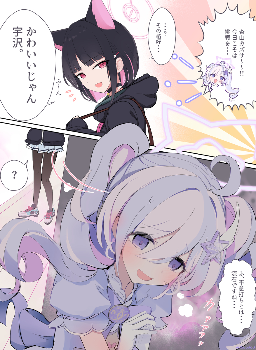 This is a pixiv picture whose title is 魔法少女の力を借りて....