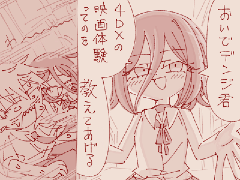 This is a pixiv picture whose title is 4DXの映画体験を教えてくれるレゼ.