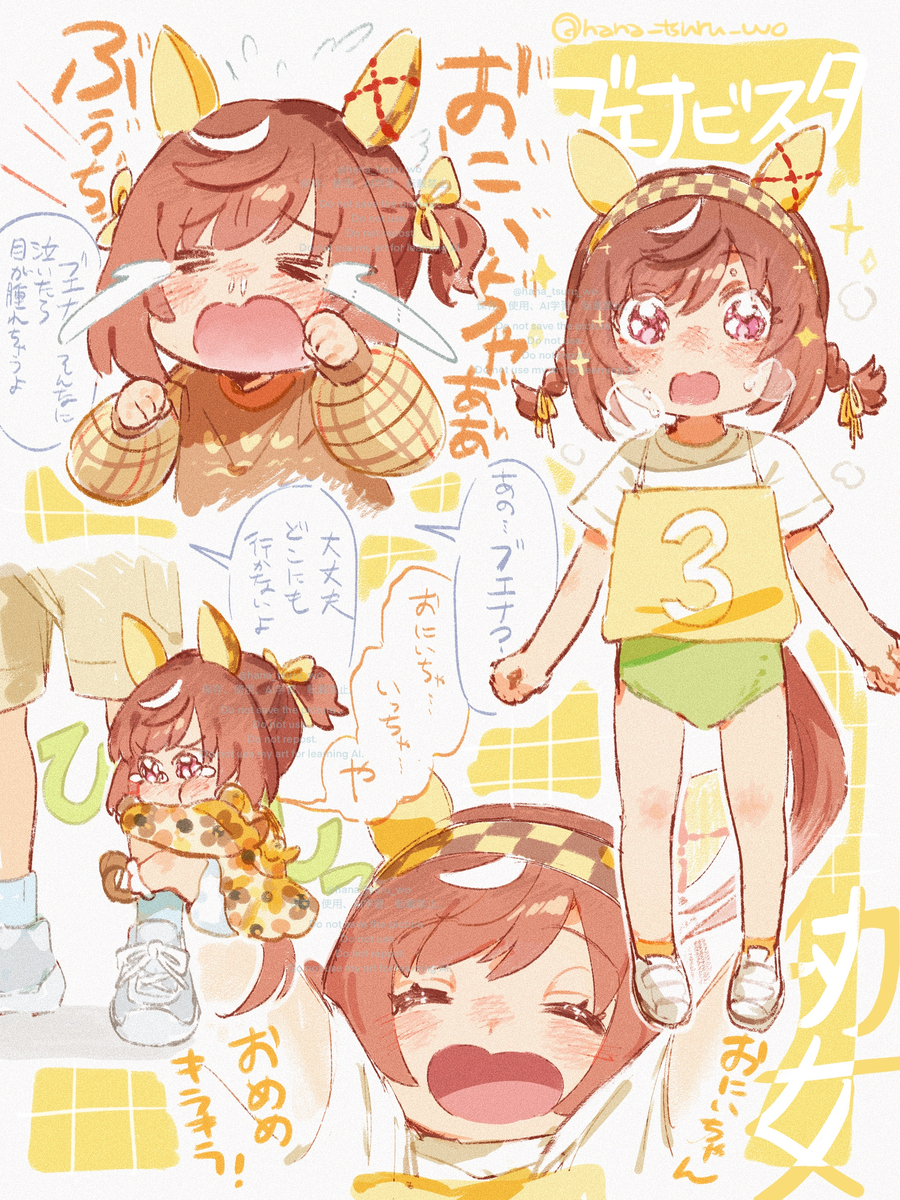 This is a pixiv picture whose title is ちっちゃいブエナビスタかわいすぎる.