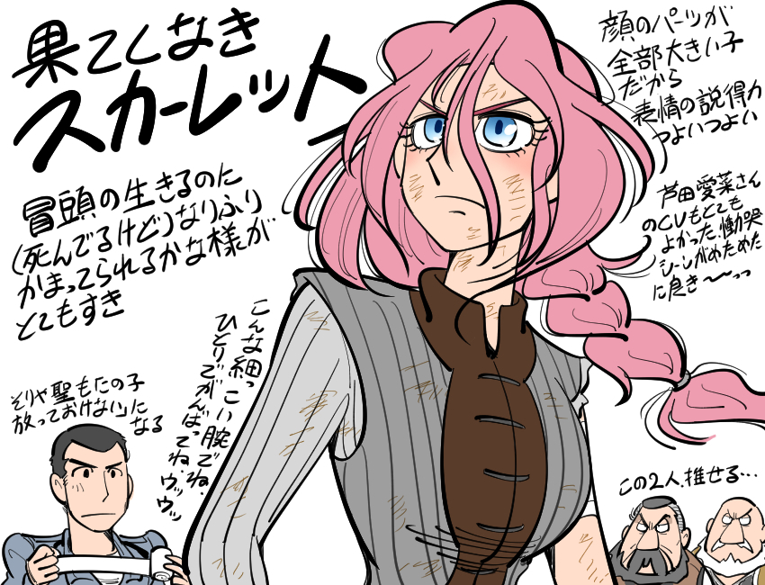 This is a pixiv picture whose title is 「果てしなきスカーレット」観たよ.